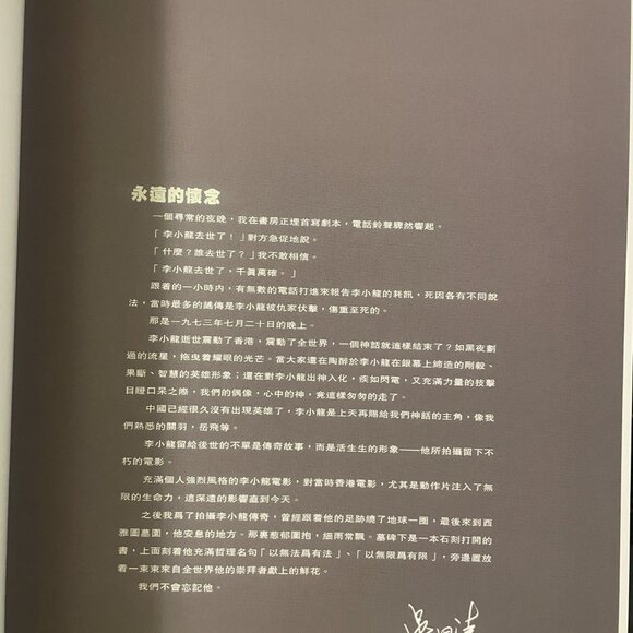 2002 Hong Kong Chinese movie book on Bruce Lee - Picture 6 of 12